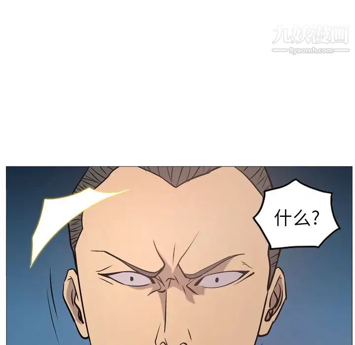 经纪人第36话