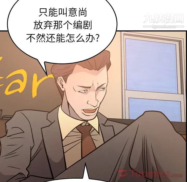 经纪人第36话