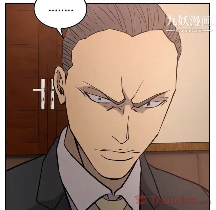 经纪人第36话