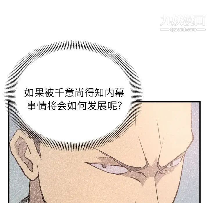 经纪人第36话