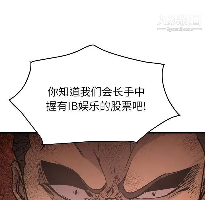 经纪人第36话