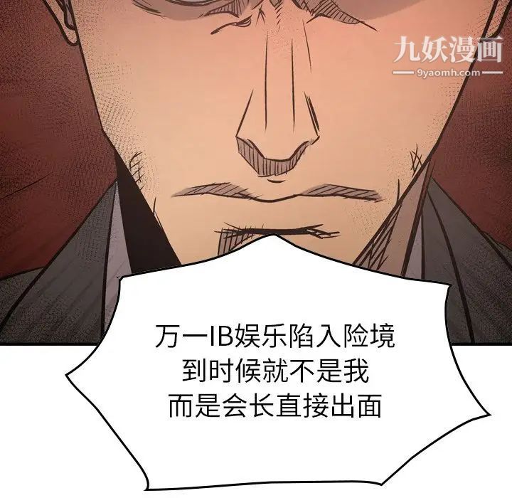 经纪人第36话