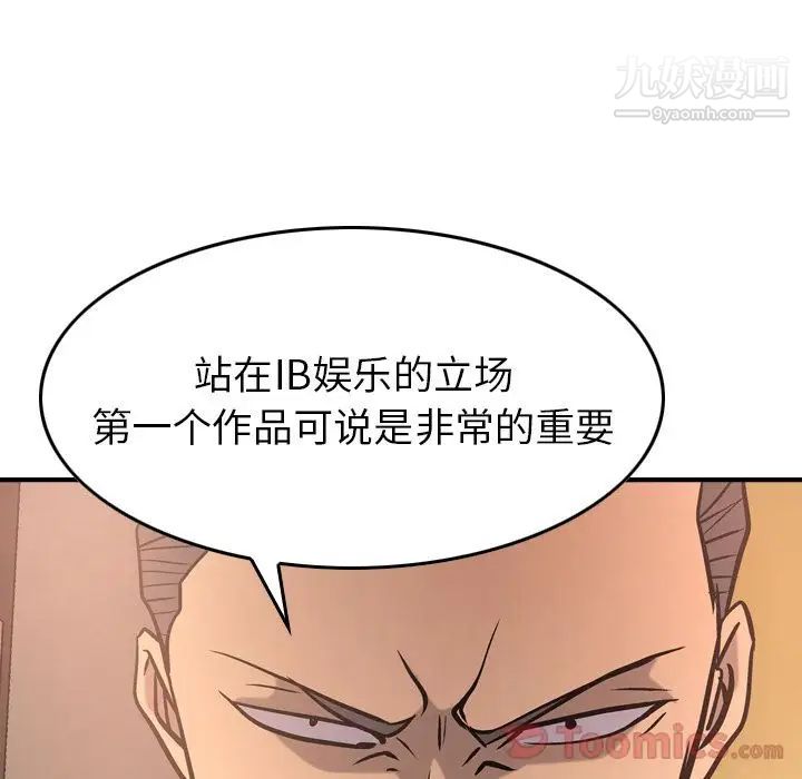 经纪人第36话