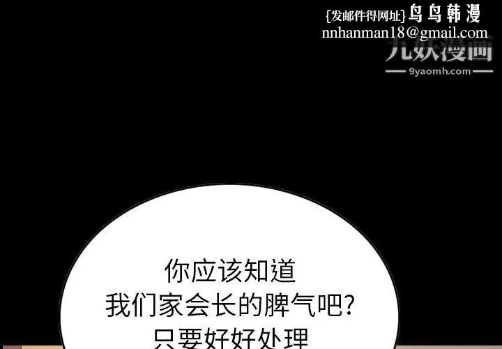 经纪人第37话