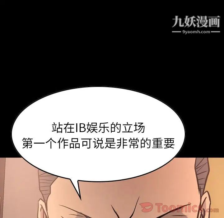 经纪人第37话