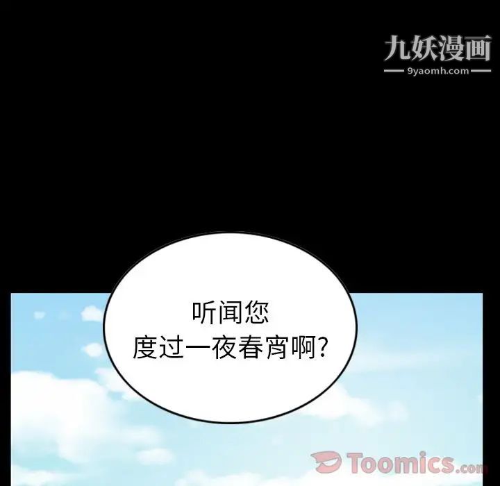 经纪人第37话