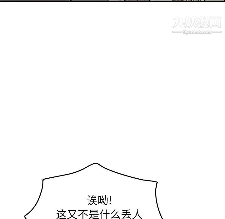 经纪人第37话