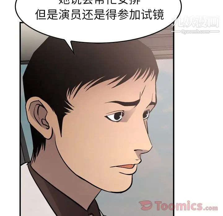 经纪人第37话