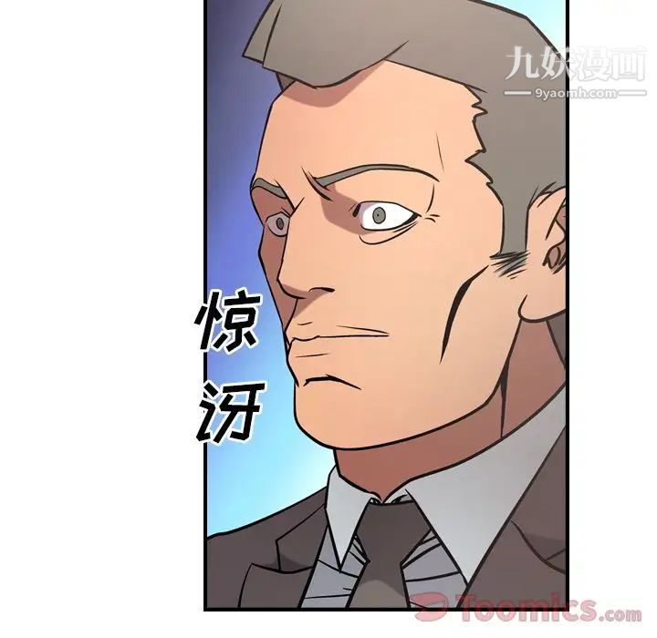 经纪人第37话