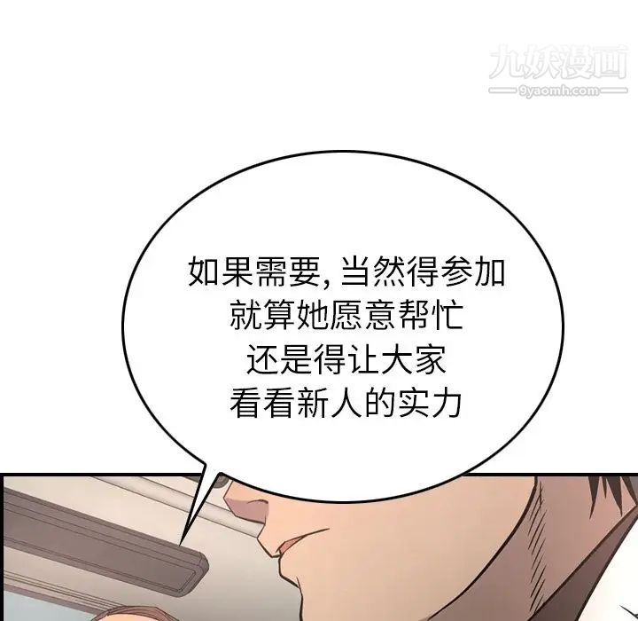 经纪人第37话
