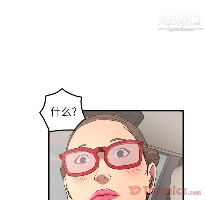 经纪人第37话