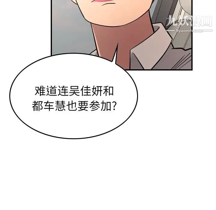 经纪人第37话