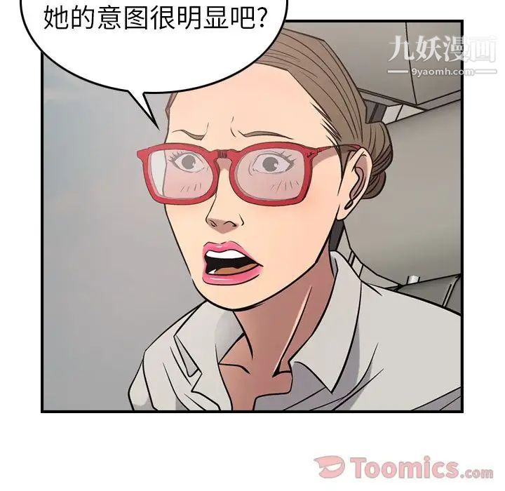 经纪人第37话