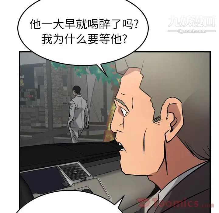 经纪人第37话