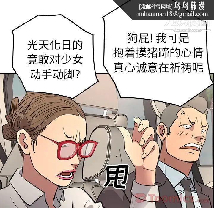 经纪人第37话