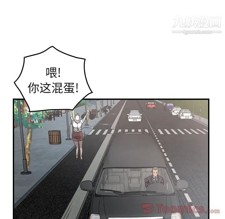 经纪人第37话