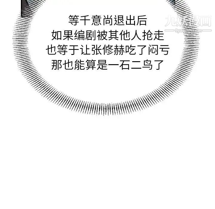 经纪人第37话