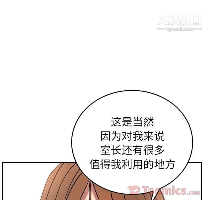 经纪人第37话