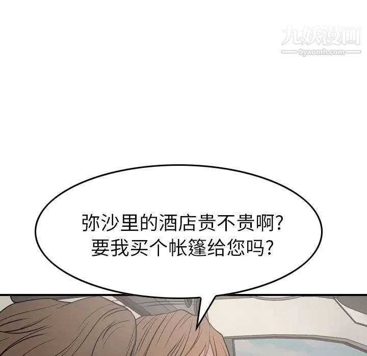 经纪人第37话