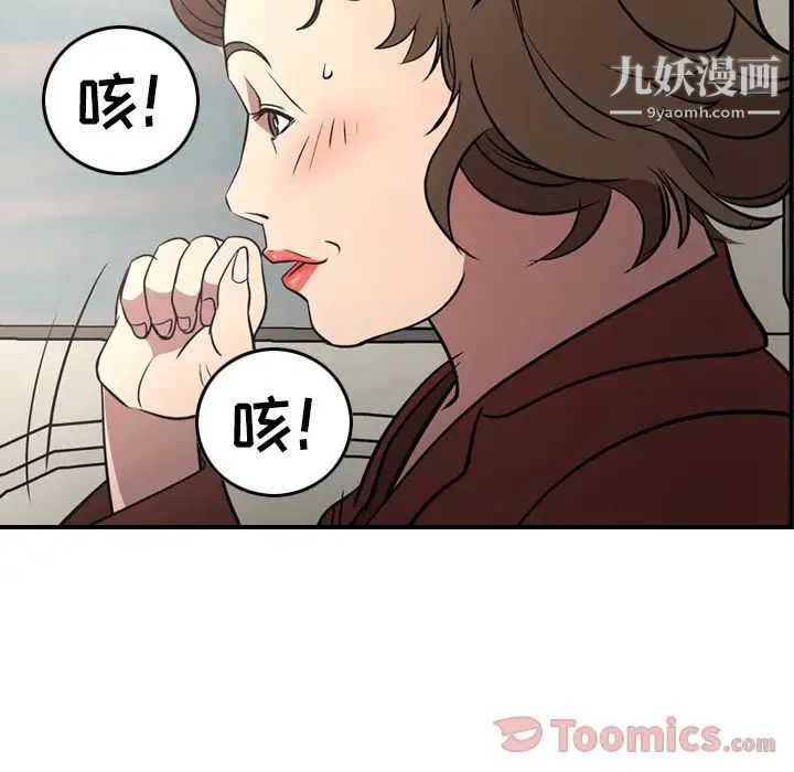 经纪人第37话