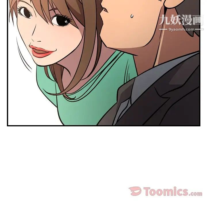 经纪人第37话