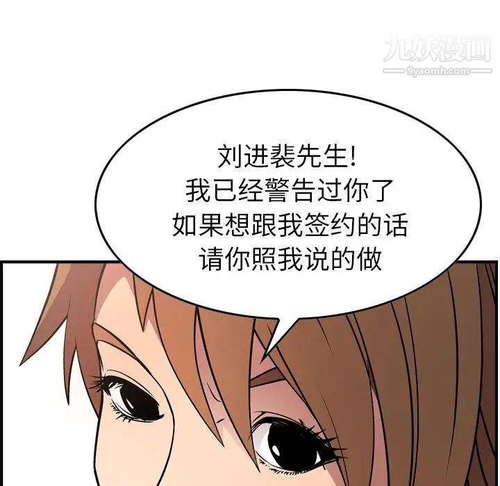 经纪人第37话