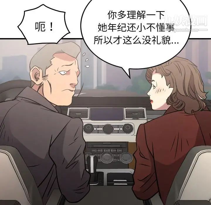 经纪人第37话