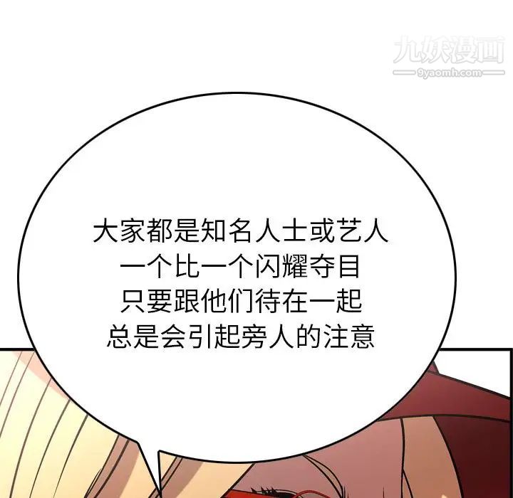经纪人第38话