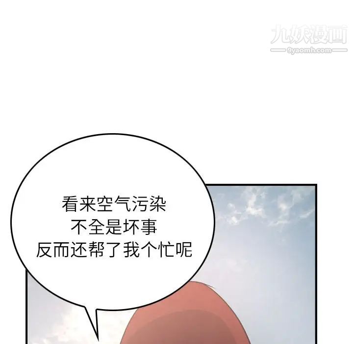经纪人第38话
