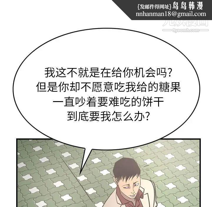 经纪人第38话