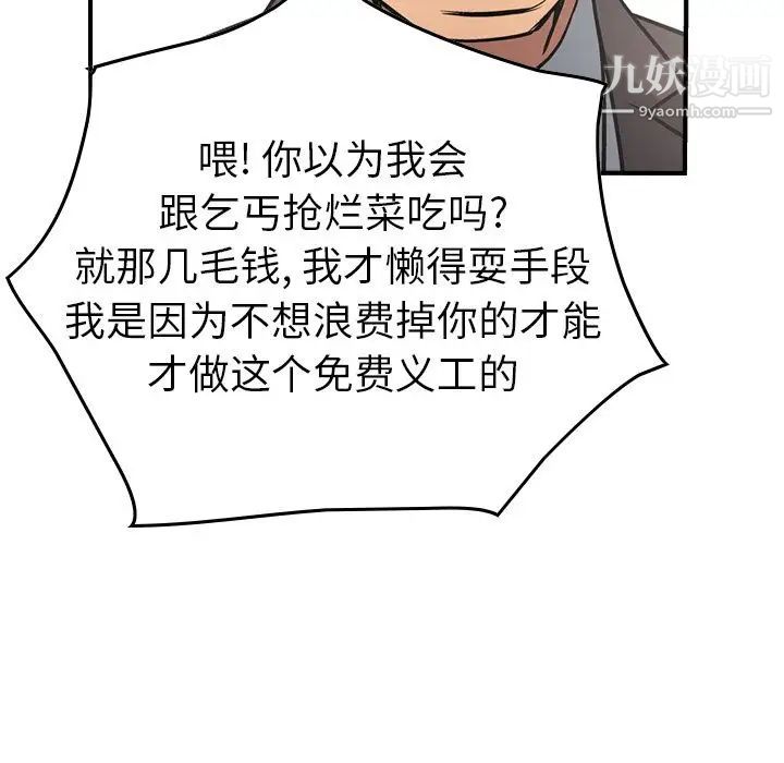 经纪人第38话