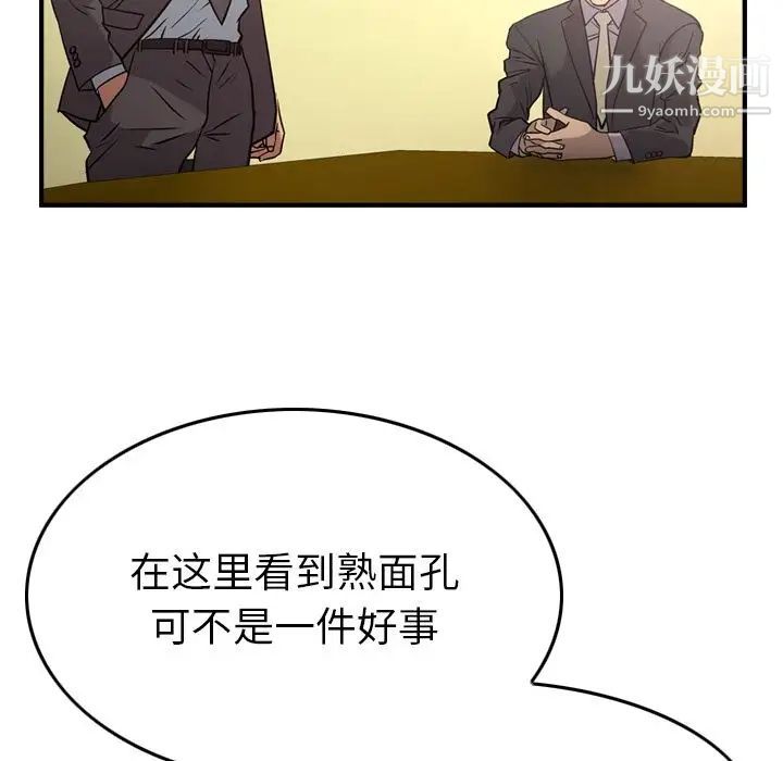 经纪人第39话