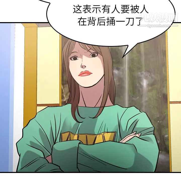 经纪人第39话