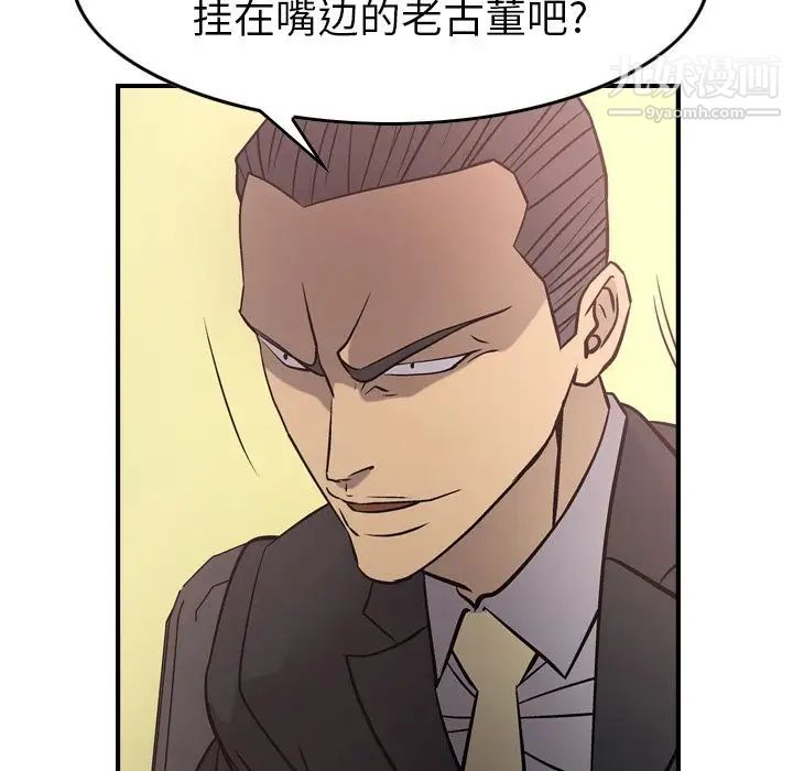 经纪人第39话