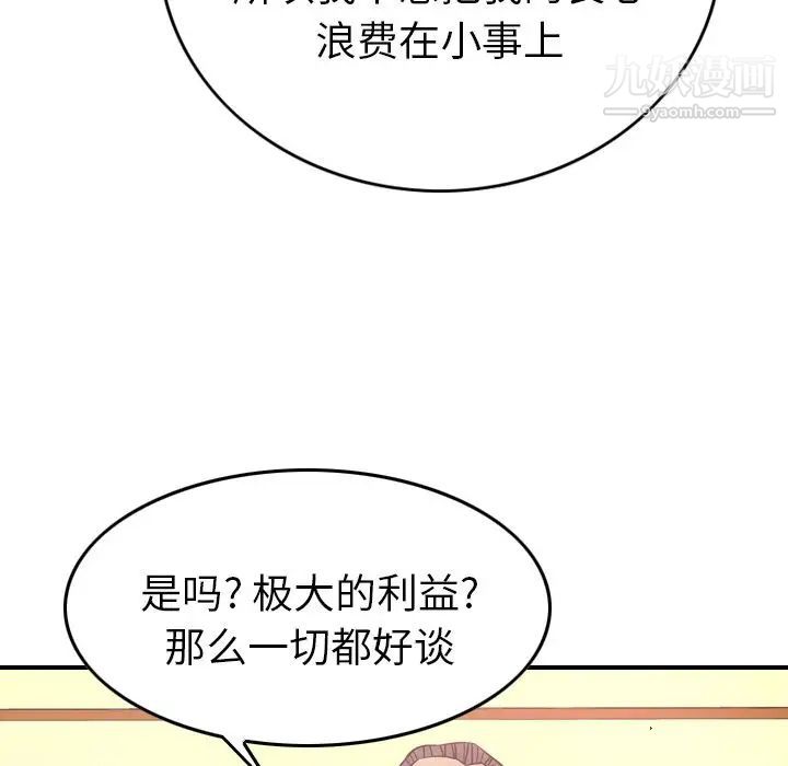 经纪人第39话