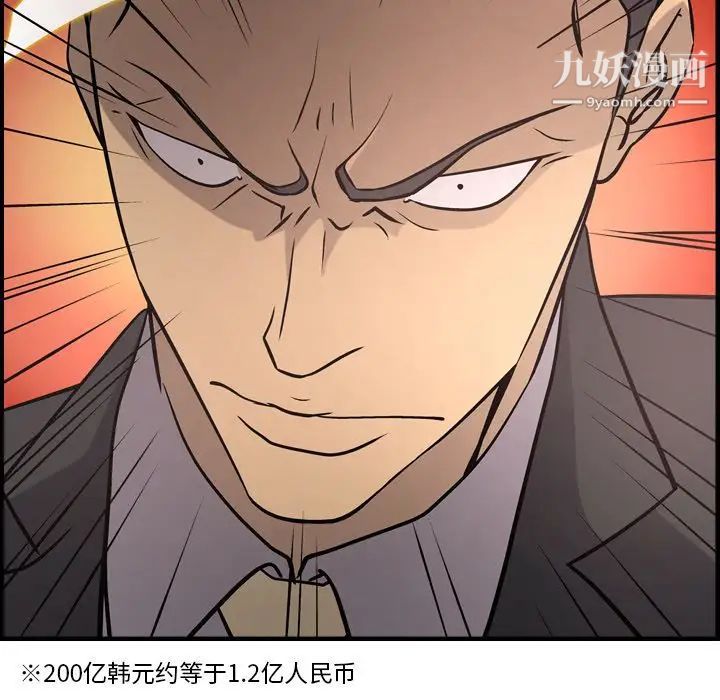 经纪人第39话