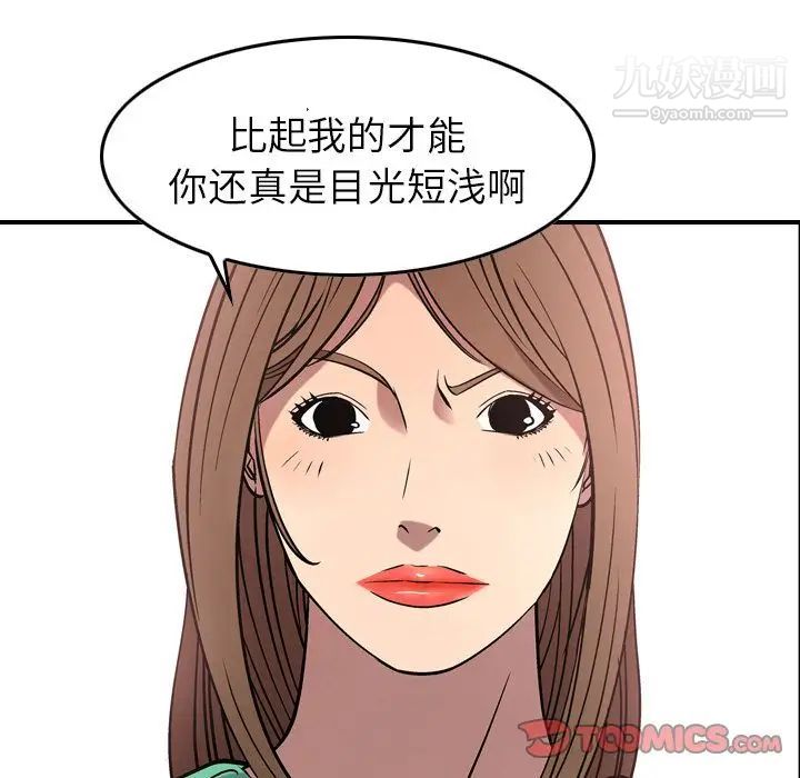经纪人第39话