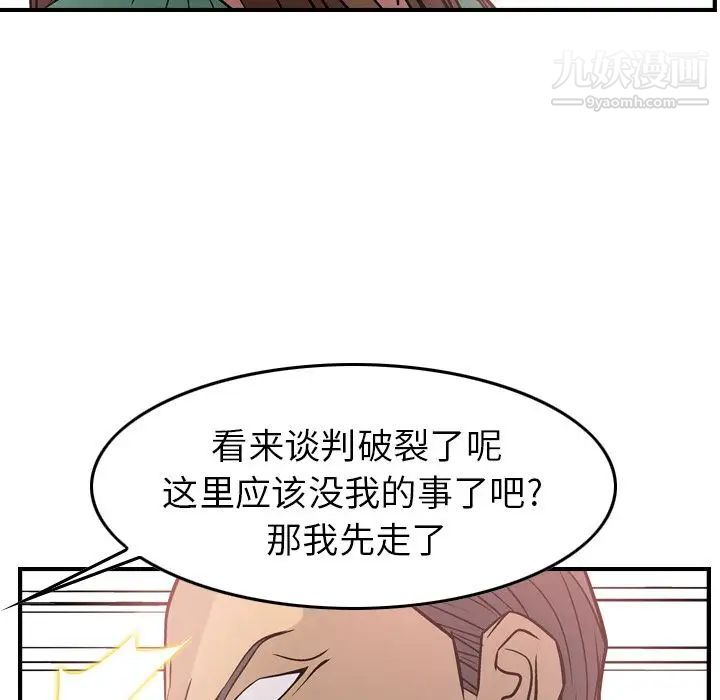 经纪人第39话