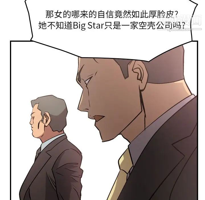经纪人第39话