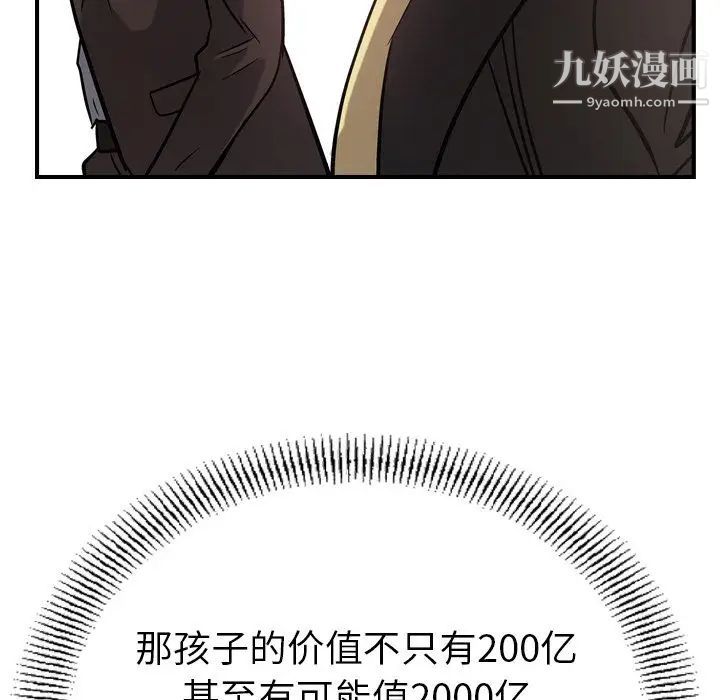 经纪人第39话