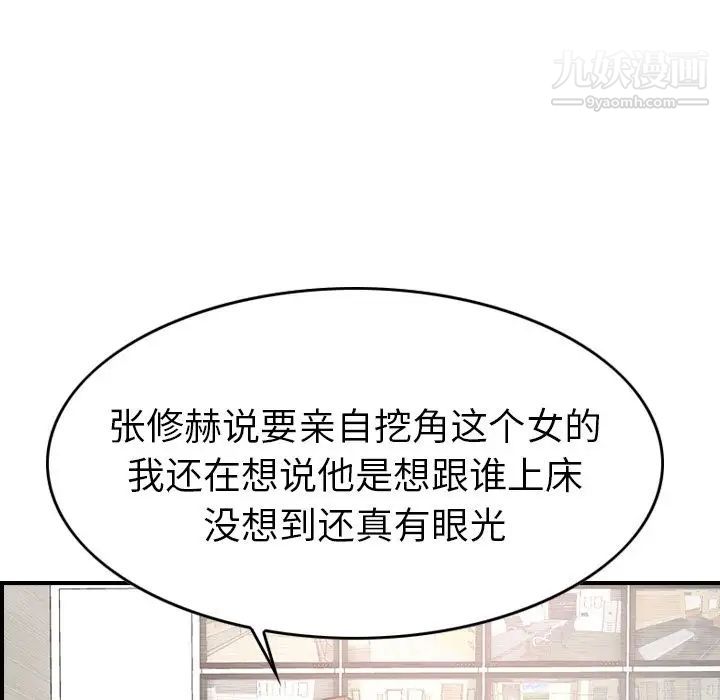 经纪人第39话