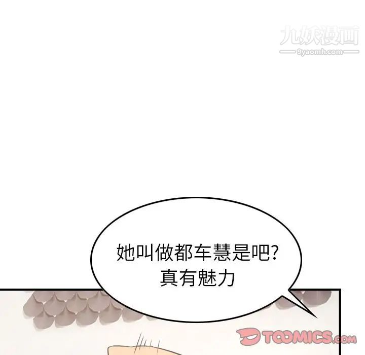 经纪人第39话