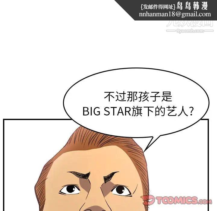 经纪人第39话