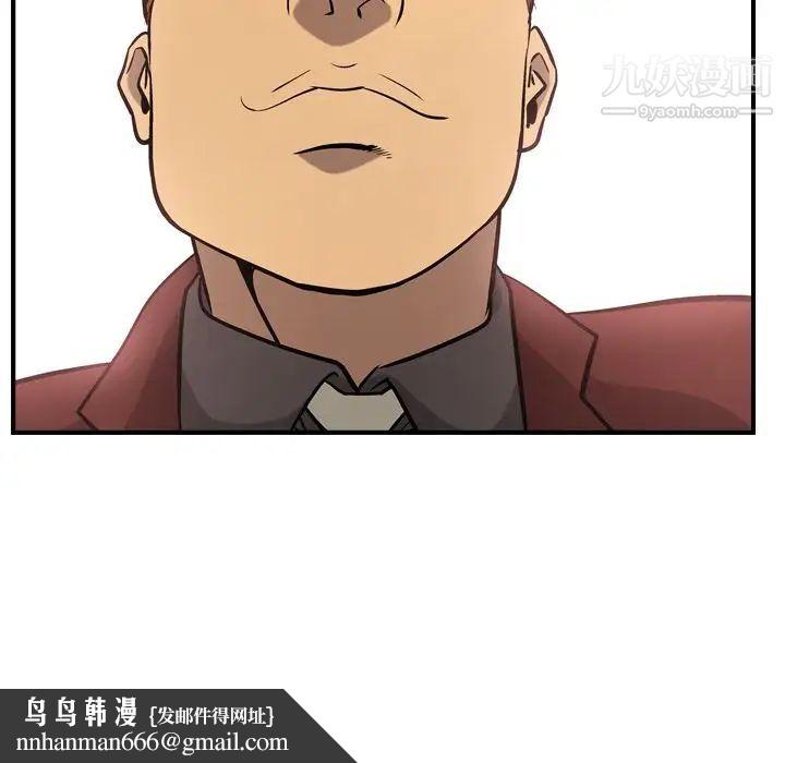 经纪人第39话