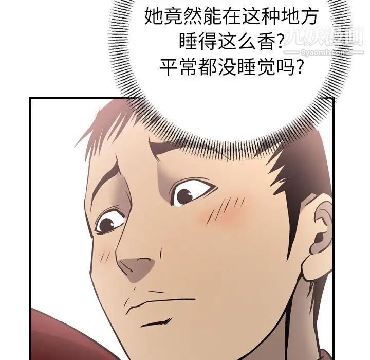 经纪人第39话