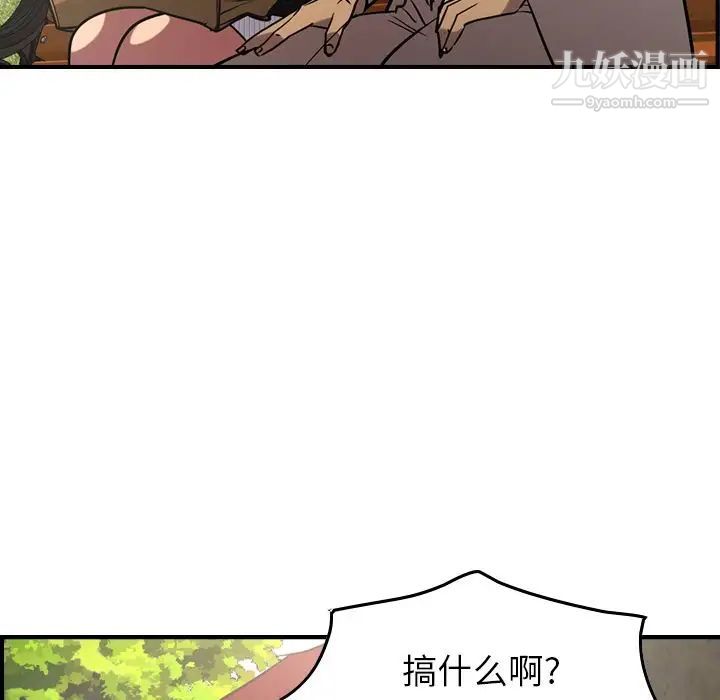 经纪人第39话
