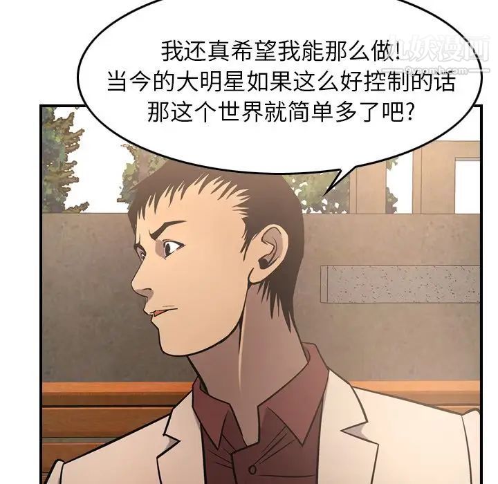 经纪人第39话