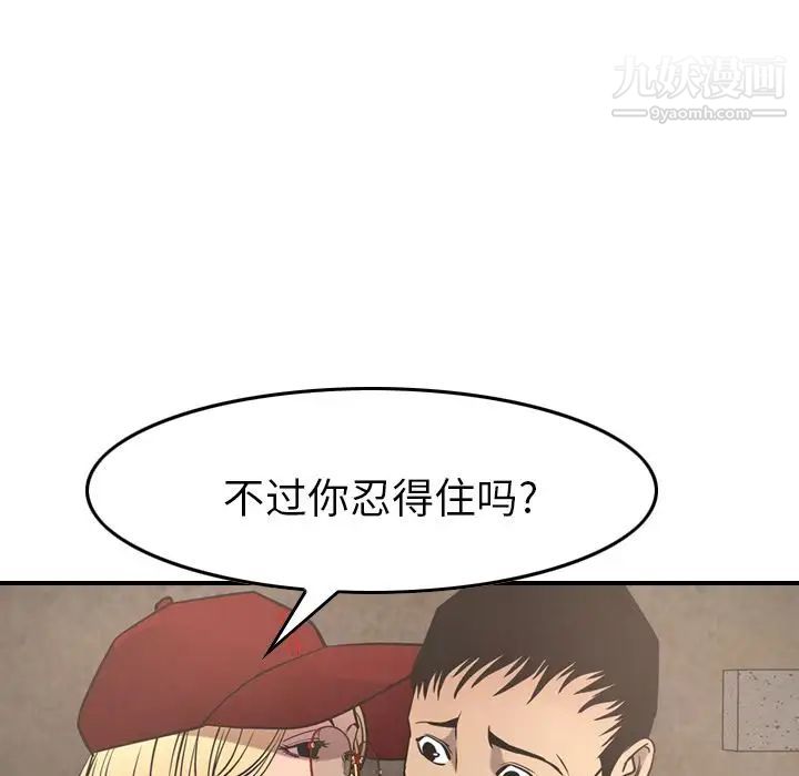 经纪人第39话