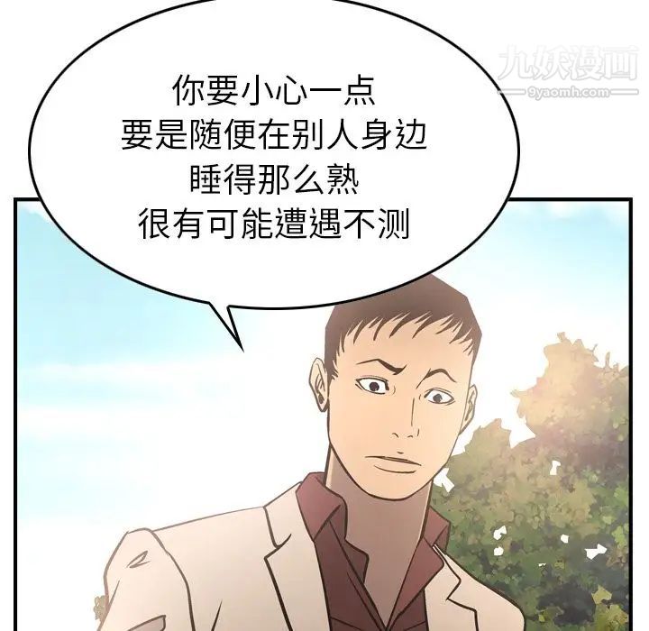 经纪人第39话