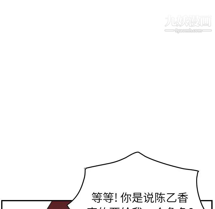 经纪人第40话